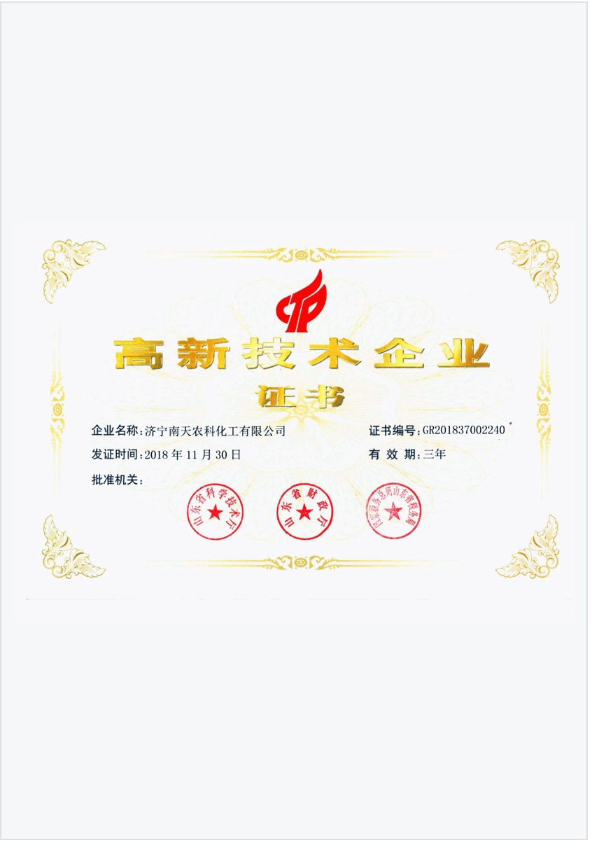 荣誉证书7